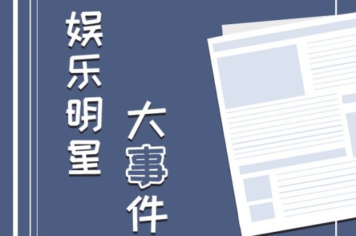 关于上海民警十年内多次猥亵继女事件的深度探讨