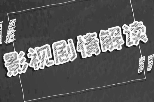 就算何猷君真的来了，也得输吧？——一场关于实力与心态的较量